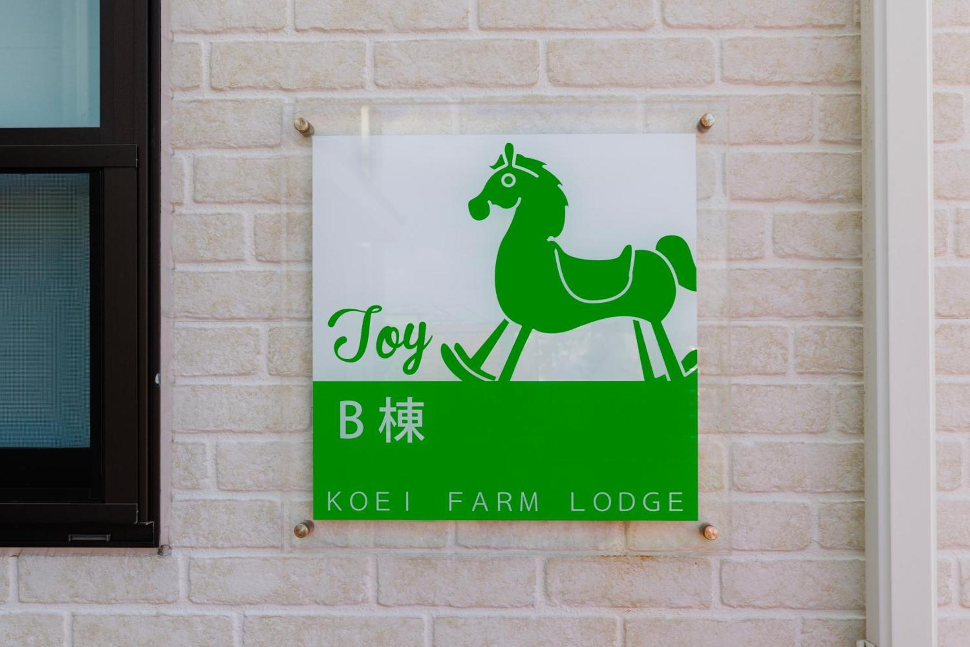 Koei Farm Lodge -Seven Hotels And Resorts- Kin Esterno foto